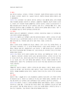 임신과 태교 레포트-3