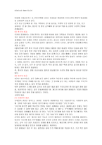 임신과 태교 레포트-5