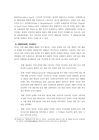 미국의 대외전략과 중미관계의 변화-12