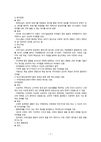 보육실습-장애통합지도 및 장애통합교육 활동계획안-2