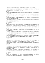 보육실습-장애통합지도 및 장애통합교육 활동계획안-3