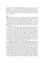 보육실습-장애통합지도 및 장애통합교육 활동계획안-11