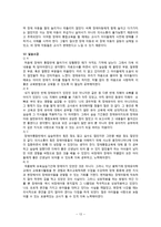 보육실습-장애통합지도 및 장애통합교육 활동계획안-12