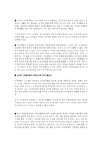 중국 서부대개발의 현황과 문제점-소수민족 중심으로-3