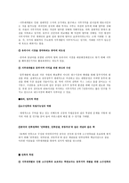 중국 서부대개발의 현황과 문제점-소수민족 중심으로-7