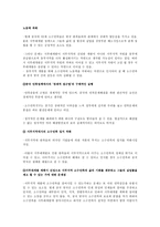중국 서부대개발의 현황과 문제점-소수민족 중심으로-8