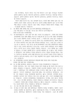 전자발찌 착용 찬,반 토론문-2