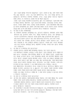 전자발찌 착용 찬,반 토론문-3