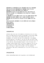 보험개발원자소서 보험개발원자기소개서 보험개발원IT업무자소서 보험개발원 IT업무 자기소개서 보험개발원합격자소서 보험개발원신입자기소개서 보험개발원-2