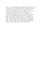 보험개발원자소서 보험개발원자기소개서 보험개발원IT업무자소서 보험개발원 IT업무 자기소개서 보험개발원합격자소서 보험개발원신입자기소개서 보험개발원-4