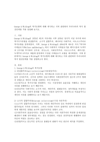 George & Wilding의 복지모형에 대해 제시하고 이와 관련하여 우리나라의 복지 발전단계를 적용-2