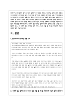 멀티미디어의 장애인 관련 뉴스를 스크랩하여 보고, 그 사례에 맞는 장애인 복지 서비스 접근 모델 중 하나를 대입-2