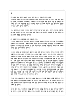 멀티미디어의 장애인 관련 뉴스를 스크랩하여 보고, 그 사례에 맞는 장애인 복지 서비스 접근 모델 중 하나를 대입-3