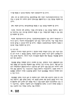 멀티미디어의 장애인 관련 뉴스를 스크랩하여 보고, 그 사례에 맞는 장애인 복지 서비스 접근 모델 중 하나를 대입-4