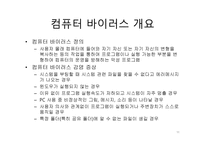 정보 보안관리의 이해-11