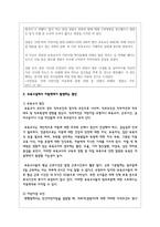 최근 3년 이내의 보육시설에서 발생한 아동학대사례를 찾아 이러한 문제가 발생하는 원인과 개선책에 대한 자신의 의견을 서술하시오-3