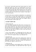 최근 3년 이내의 보육시설에서 발생한 아동학대사례를 찾아 이러한 문제가 발생하는 원인과 개선책에 대한 자신의 의견을 서술하시오-4