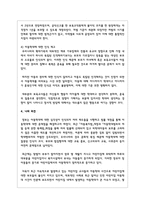 최근 3년 이내의 보육시설에서 발생한 아동학대사례를 찾아 이러한 문제가 발생하는 원인과 개선책에 대한 자신의 의견을 서술하시오-5