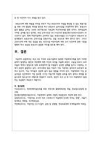 최근 3년 이내의 보육시설에서 발생한 아동학대사례를 찾아 이러한 문제가 발생하는 원인과 개선책에 대한 자신의 의견을 서술하시오-6