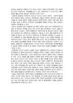 (A+ 레포트,시험대비) [의료사회복지론] 건강과 질병의 개념의 변화-2