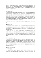 (A+ 레포트,시험대비) [의료사회복지론] 의료사회복지사의 주요 역할-2