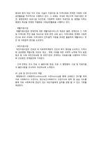(A+ 레포트,시험대비) [의료사회복지론] 의료사회복지사의 주요 역할-3