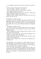 (A+ 레포트,시험대비) [의료사회복지론] 의료사회복지사의 직무-2
