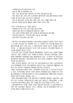 (A+ 레포트,시험대비) [의료사회복지론] 의료사회복지사의 직무-3
