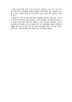 (A+ 레포트,시험대비) [의료사회복지론] 의료사회복지사의 직무-4