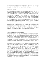 (A+ 레포트,시험대비) [의료사회복지론] 공공보건의료-2