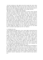 (A+ 레포트,시험대비) [의료사회복지론] 공공보건의료-3