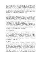 (A+ 레포트,시험대비) [의료사회복지론] 공공보건의료에서 의료사회복지실천모델-2