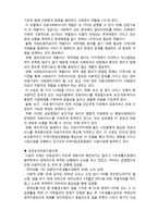 (A+ 레포트,시험대비) [의료사회복지론] 공공보건의료에서 의료사회복지실천모델-3