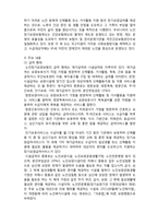 (A+ 레포트,시험대비) [의료사회복지론] 노인장기요양보험제도-2