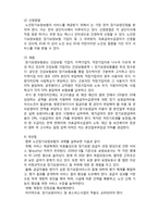 (A+ 레포트,시험대비) [의료사회복지론] 노인장기요양보험제도-3
