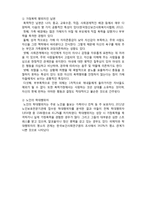 (A+ 레포트,시험대비) [의료사회복지론] 가정폭력의 이해-3