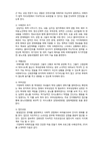 (A+ 레포트,시험대비) [의료사회복지론] 가정폭력의 사회복지사 개입-2