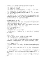 (A+ 레포트,시험대비) [의료사회복지론] 가정폭력의 사회복지사 개입-3