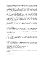 (A+ 레포트,시험대비) [의료사회복지론] 자살의 이해 및 사회복지 개입-2