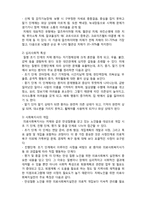 (A+ 레포트,시험대비) [의료사회복지론] 치매의 이해 및 사회복지 실천-2