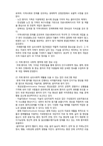 (A+ 레포트,시험대비) [의료사회복지론] 치매의 이해 및 사회복지 실천-3
