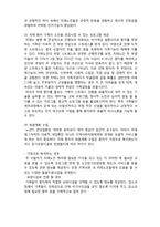 (A+ 레포트,시험대비) [의료사회복지론] 치매의 이해 및 사회복지 실천-4