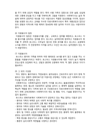 (A+ 레포트,시험대비) [의료사회복지론] 호스피스의 유형 및 완화의료 팀의 이해-3