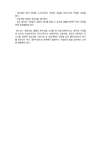 (A+ 레포트,시험대비) [의료사회복지론] 호스피스의 유형 및 완화의료 팀의 이해-4