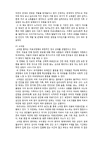 (A+ 레포트,시험대비) [의료사회복지론] 암 환자와 가족의 심리사회적 특성-2