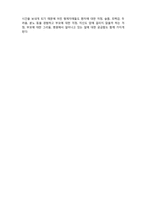 (A+ 레포트,시험대비) [의료사회복지론] 암 환자와 가족의 심리사회적 특성-3