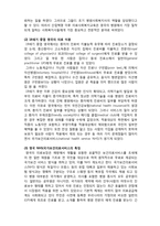 (A+ 레포트,시험대비) [의료사회복지론]영국의 의료사회복지실천 이해-2