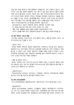 (A+ 레포트,시험대비) [의료사회복지론]영국의 의료사회복지실천 이해-3