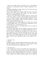 (A+ 레포트,시험대비) [의료사회복지론] 용서모델-3