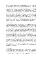(A+ 레포트,시험대비) [의료사회복지론] 용서모델-4